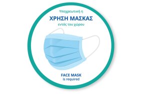 SELF ADHESIVE FACE MASK REQUIRED D20cm